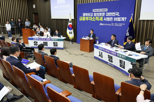지난달 24일 오전 서울 여의도 국회에서 '행복하고 정의로운 대한민국, 금융투자소득세 시행은 어떻게?'라는 주제로 열린 더불어민주당 정책 디베이트에서 시행팀과 유예팀으로 나뉜 토론자들이 논쟁을 벌이고 있다. 연합뉴스